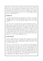 [독후감]설득의심리학-2