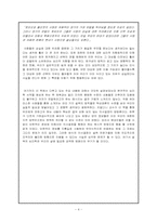 [독후감]설득의심리학-4