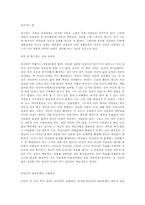 [서평]성공하는 사람들의 7가지 습관-1
