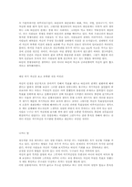 [서평]성공하는 사람들의 7가지 습관-2