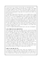 [독후감]마시멜로이야기-1