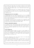 [독후감]마시멜로이야기-2