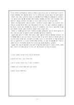 [독후감]마시멜로이야기-3