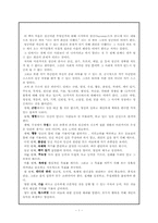 [독후감]위대한 코치 존 우든의 인생코칭-1