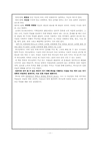 [독후감]위대한 코치 존 우든의 인생코칭-2