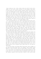 [독후감] 김애란 `달려라 아비` 독서감상문-1