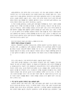 [독서감상문]설득의 심리학-1