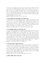 [독서감상문]설득의 심리학-2