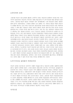 [독후감] 성공하는 7가지 습관-2
