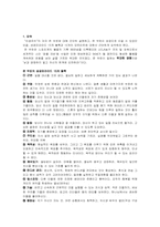 [독후감]인생코치 독서보고서-1