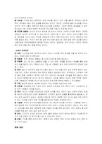 [독후감]인생코치 독서보고서-2