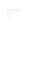 [독후감]인생코치 독서보고서-4