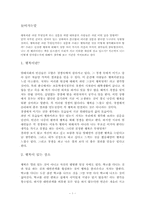 [서평]해피어(하버드대 행복학 강의)-1