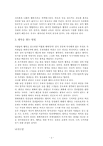 [서평]해피어(하버드대 행복학 강의)-2