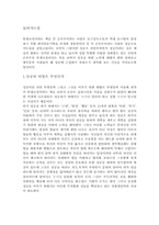 [독후감] 인생코칭-1
