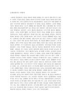 [독후감] 인생코칭-2