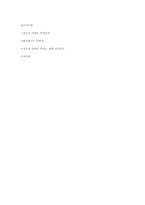 [독후감] 인생코칭-4