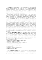 [독서감상문]성공하는사람들의7가지습관-1
