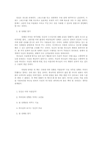 [독서감상문]하나님이 보시는 나-2