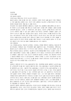 [서평]존 우든의 인생코칭-1