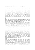 [서평]존 우든의 인생코칭-2