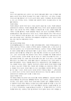 [서평]존 우든의 인생코칭-5