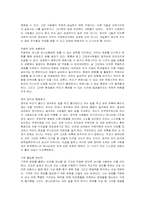[서평]존 우든의 인생코칭-6