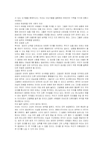 [서평]존 우든의 인생코칭-7