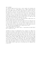 [서평]존 우든의 인생코칭-8