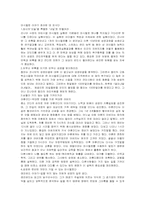 [서평]마시멜로 이야기 호아킴 데 포사다-1
