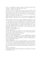 [서평]마시멜로 이야기 호아킴 데 포사다-2