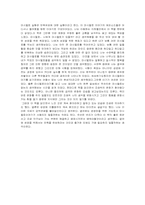 [서평]마시멜로 이야기 호아킴 데 포사다-3