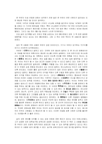 [독서감상문]존 우든의 인생코칭-1