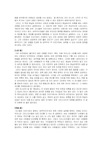 [서평]마시멜로이야기 독서보고서-2