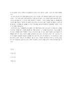 [서평]마시멜로이야기 독서보고서-3