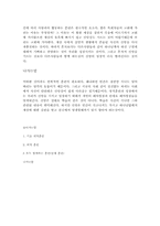 [서평]영적 훈련과 성장-3