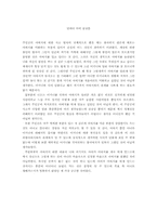 [독후감] 김애란 `달려라 아비` 감상문-1
