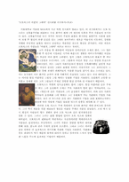 [감상문]`오토딕스의 비판적 그래픽` 전시회를 다녀와서-1