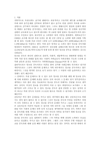 알코올 중독의 개념-원인-특성-유형, 알코올이 정신 건강에 미치는 영향, 알코올 중독 치료 프로그램과 치료기법-2