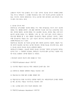 알코올 중독의 개념-원인-특성-유형, 알코올이 정신 건강에 미치는 영향, 알코올 중독 치료 프로그램과 치료기법-3
