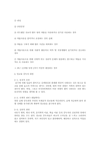 알코올 중독의 개념-원인-특성-유형, 알코올이 정신 건강에 미치는 영향, 알코올 중독 치료 프로그램과 치료기법-4