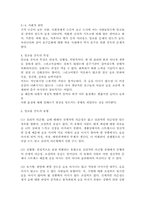알코올 중독의 개념-원인-특성-유형, 알코올이 정신 건강에 미치는 영향, 알코올 중독 치료 프로그램과 치료기법-5