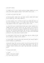 알코올 중독의 개념-원인-특성-유형, 알코올이 정신 건강에 미치는 영향, 알코올 중독 치료 프로그램과 치료기법-6