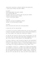 알코올 중독의 개념-원인-특성-유형, 알코올이 정신 건강에 미치는 영향, 알코올 중독 치료 프로그램과 치료기법-7
