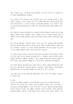 알코올 중독의 개념-원인-특성-유형, 알코올이 정신 건강에 미치는 영향, 알코올 중독 치료 프로그램과 치료기법-8