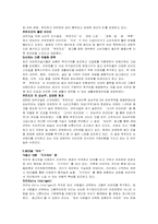 푸르지오(prugio)마케팅전략과 경영분석-14