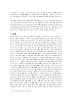 푸르지오(prugio)마케팅전략과 경영분석-17