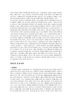 푸르지오(prugio)마케팅전략과 경영분석-18
