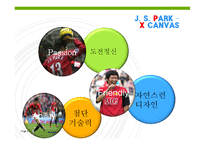 LG엑스캔버스(XCANVAS) 광고전략과 마케팅분석-12