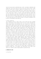 우리나라 기업의 해외진출(global)전략에 대하여 정리해 보시오-2